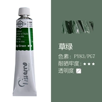 568 травяная зеленая