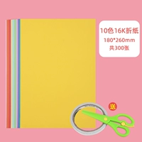 300 16K Origami+Подарочная комбинация 1