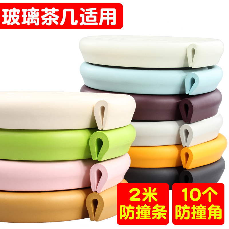 Children U type thickened anti-bump bar baby anti-bump protection bar baby glass tea table Anti-collision bar table Sub-package edge