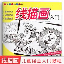 Introduction to line drawing childrens art training materials creative line drawing introduction basic course Childrens Painting Enlightenment painting teaching line drawing teaching line drawing teaching material landscape still life painting book line drawing car airplane flower painting book