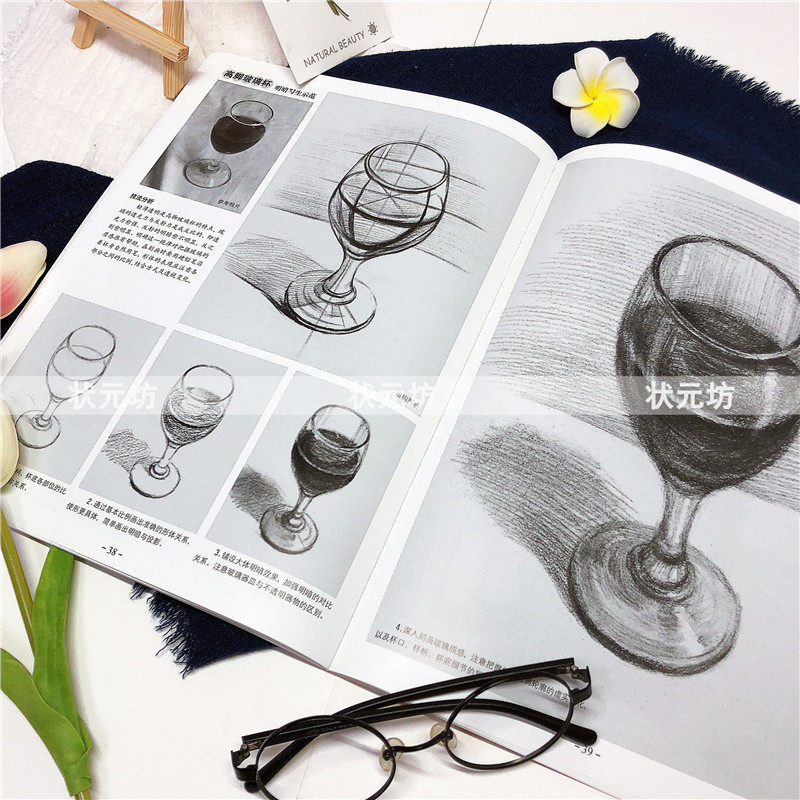 [USD 5.93] Genuine Sketch Basics Tutorial Book 2 Single Still Life ...