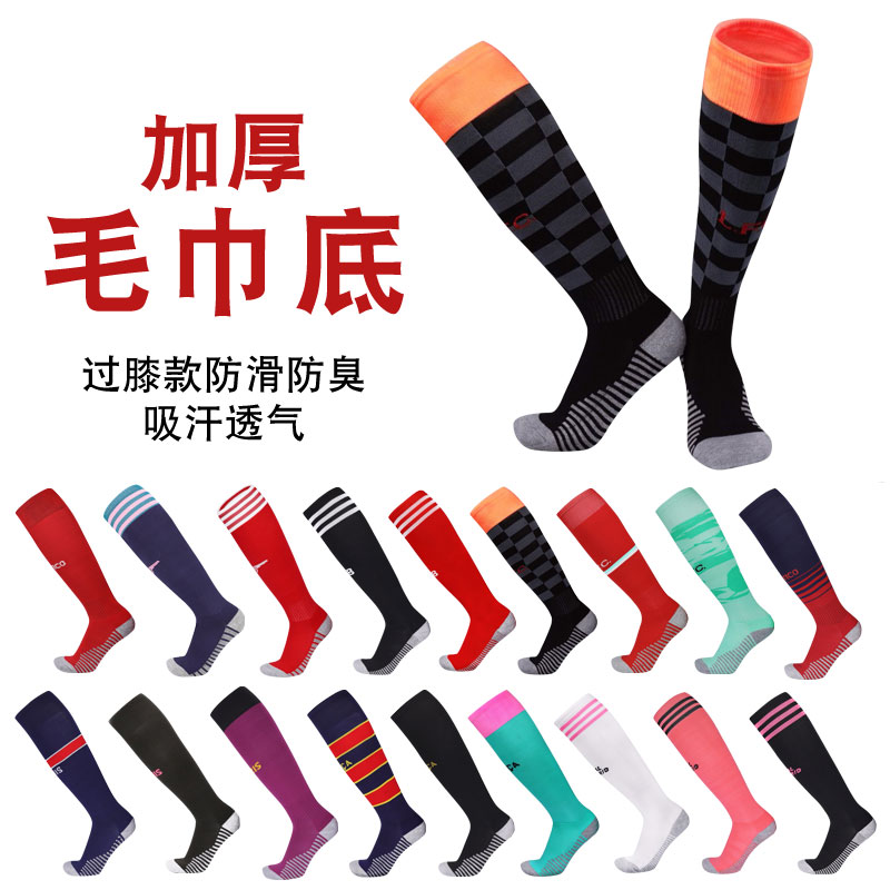 Player Version Football Socks Stockings Stockings Socks for men and women Breathable Sweat-towel bottom thickened Sport socks Adult training Long Sox