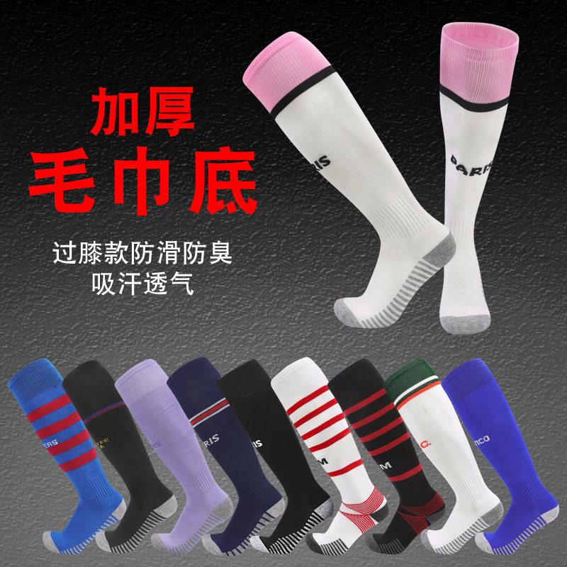 Player version football socks men's and women's towel bottom thickened non-slip stockings over the knee breathable training running sports socks