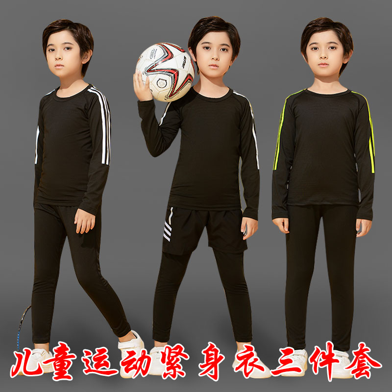Children's sports tights suits boys and girls spring and autumn training clothes football basketball quick-drying bottoming clothes fitness clothes
