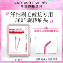 Beauty mascara with high quality mini-brushed eyelash comb Graft Mascara brushed eyebrow brush with round head brush
