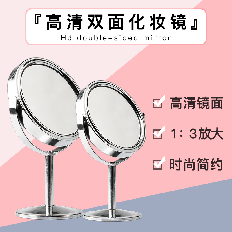 Double-sided makeup mirror HD 1:3 magnification makeup mirror portable small round mirror self-grafted eyelash magnifying glass