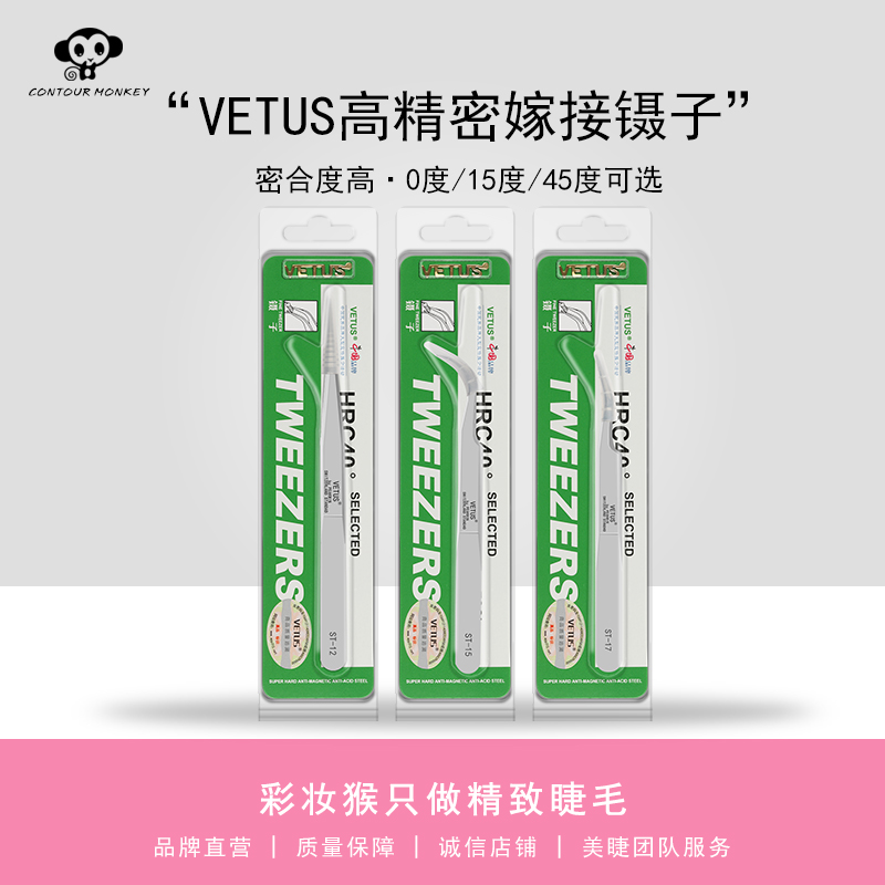 Advanced precision stainless steel tweezers Grafted eyelashes professional eyelash artist False eyelashes planting eyelash curler