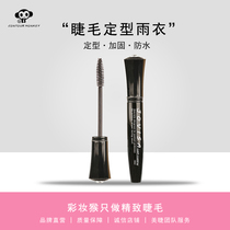 Eyelash raincoat JOVISA grafting planting eyelash Reinforced sizing liquid transparent mascara waterproof roll teething without fainting