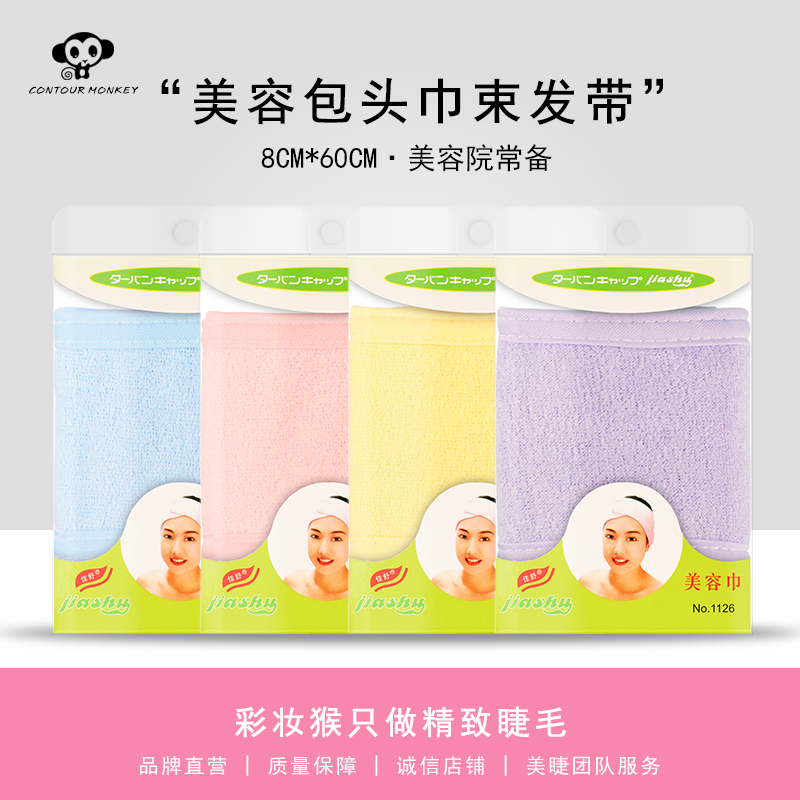 Face wash hair band hair band hair band for makeup