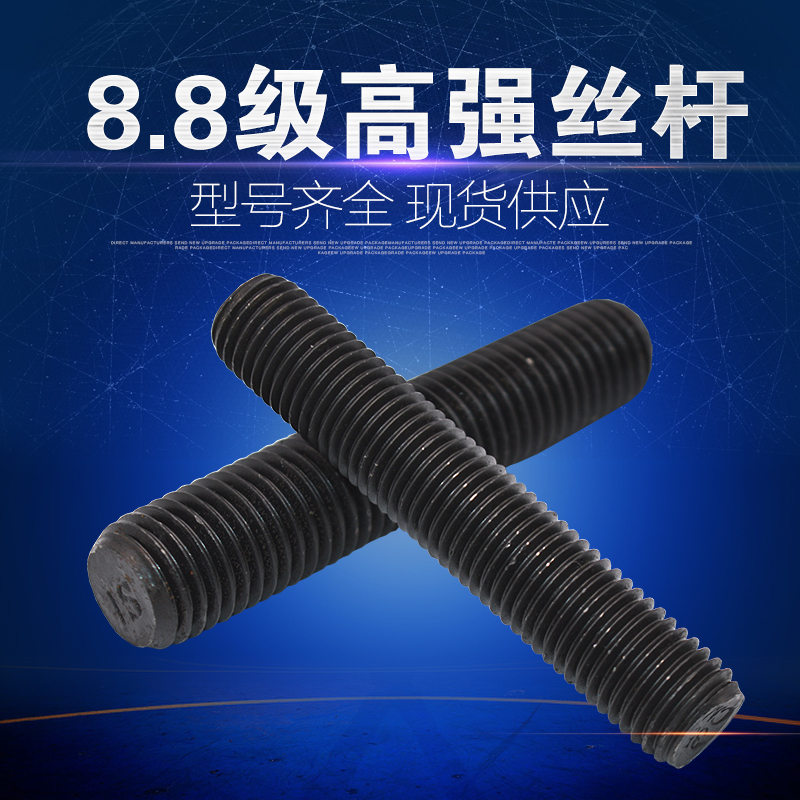 8 grade 8 blackened high-strength screw rod full thread screw through wire screw full tooth 1 meter tooth rod M6--M48