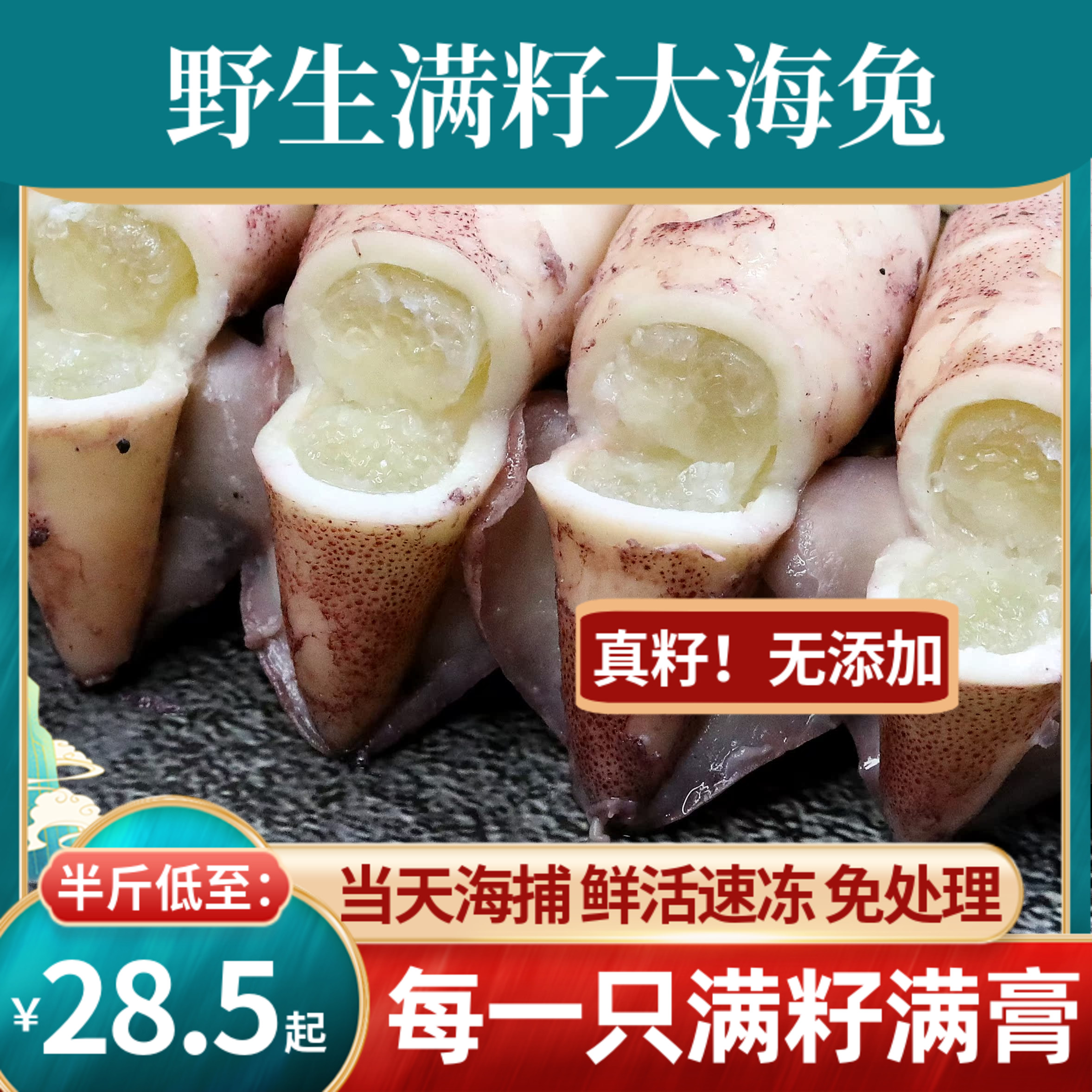 无敌了！揭秘海兔宝藏海鲜：全籽满籽带籽鲜活冷冻，墨鱼仔籽乌满籽八爪鱼笔管鱼，你吃对了吗？😋--淘宝好物网