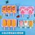 Silicone kem khuôn phim hoạt hình nhà tự làm kem kem hấp kem popsicle popsicle đá bào - Tự làm khuôn nướng các loại khuôn làm bánh Tự làm khuôn nướng