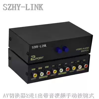 SZHY-LINK AV switcher two in one out with audio AV switcher 2 in 1 out AV splitter converter
