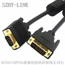 SZHY-LINK DVI24 5 TO VGA video line DVI24 5 TO VGA video conversion line DVI TO VGA