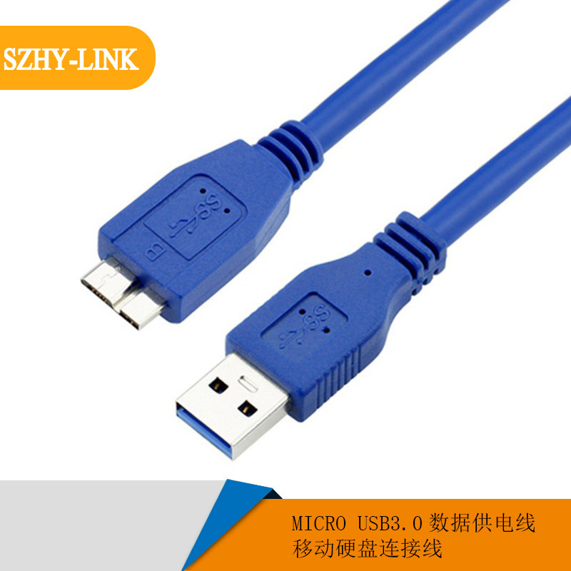 SZHY-LINK MICRO USB3 0 data line power supply line USB3 0 carry-on wire conversion line