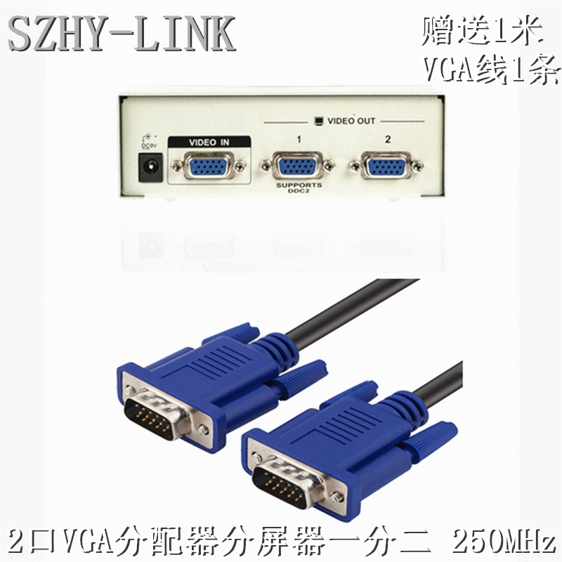 SZHY-LINK 2-mouth VGA dispenser 10% 2 VGA dispenser 1 minute 2 computer screen VGA shareware