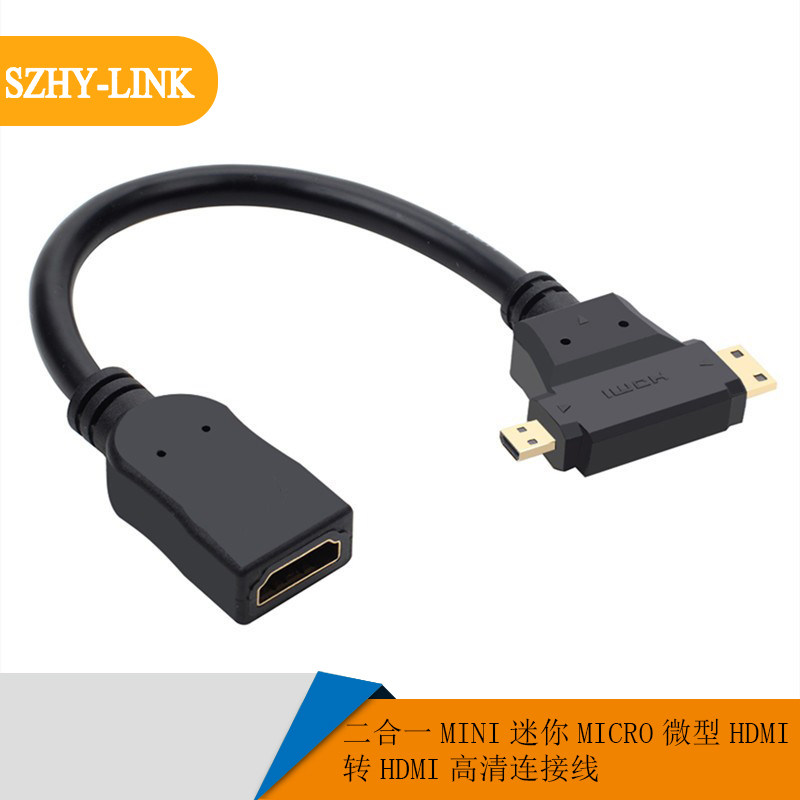 SZHY-LINK two-in-one MINI mini MICRO micro HDMI revolution HDMI Mother high-definition connecting line