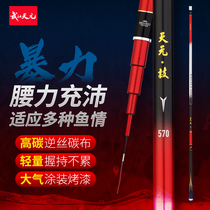 Wuhan Tianyuan fishing rod platform fishing ultra-light ultra-hard Tianyuan skills Super Light super hard 28 adjustment 5h leisure black pit hand pole