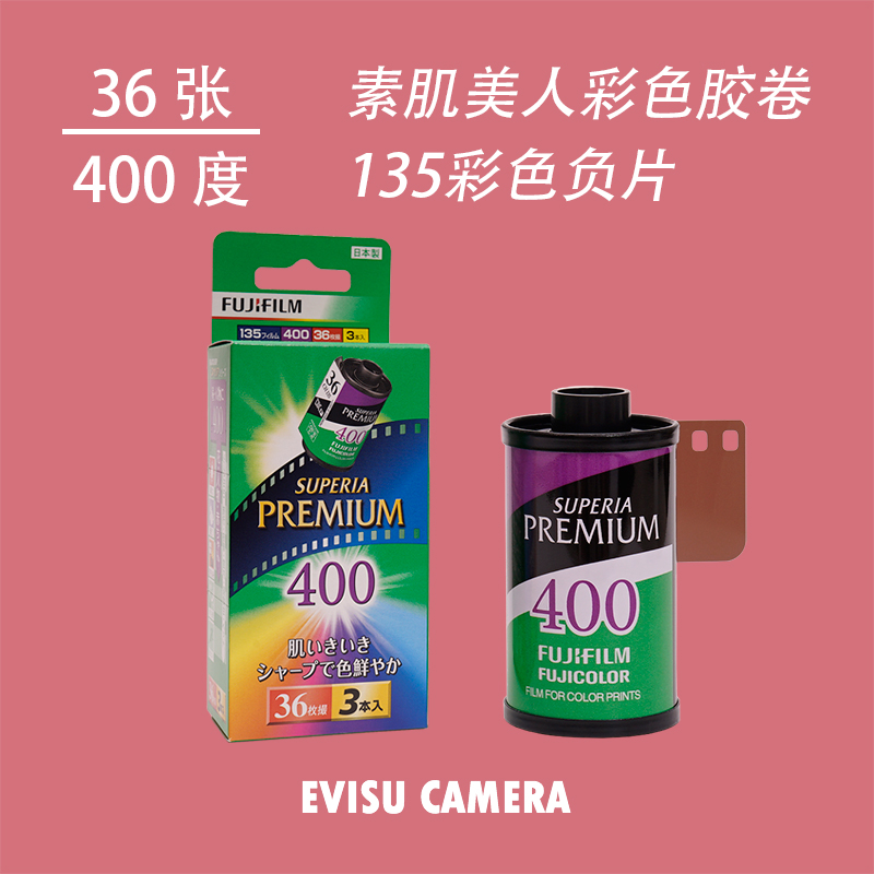 Fuji SUPERIA PREMIUM400 Professional color negative 135 film roll single roll price