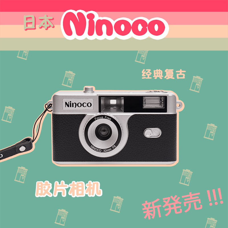 Japan Ninoco NF-1 Gift BoxEd Classic Retro Point-and-Shoot Entry Film Camera Film Camera