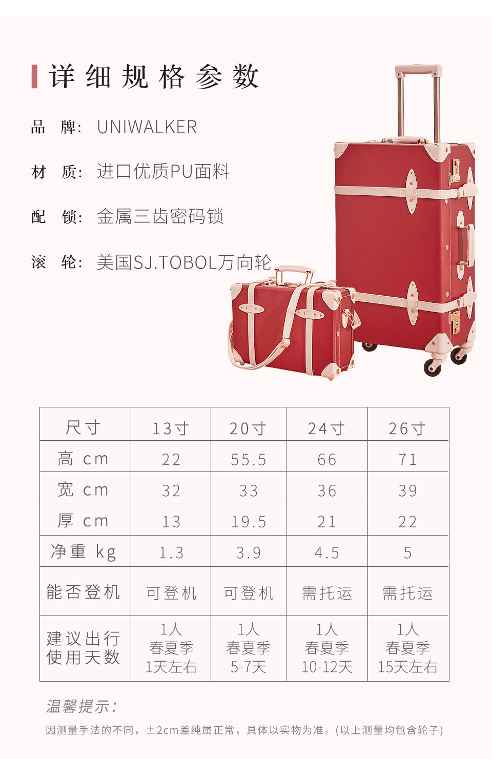 Чемодан 复古结婚红色行李箱女新娘陪嫁箱20寸万向轮皮箱子旅行箱拉杆箱包 Uniwalker
