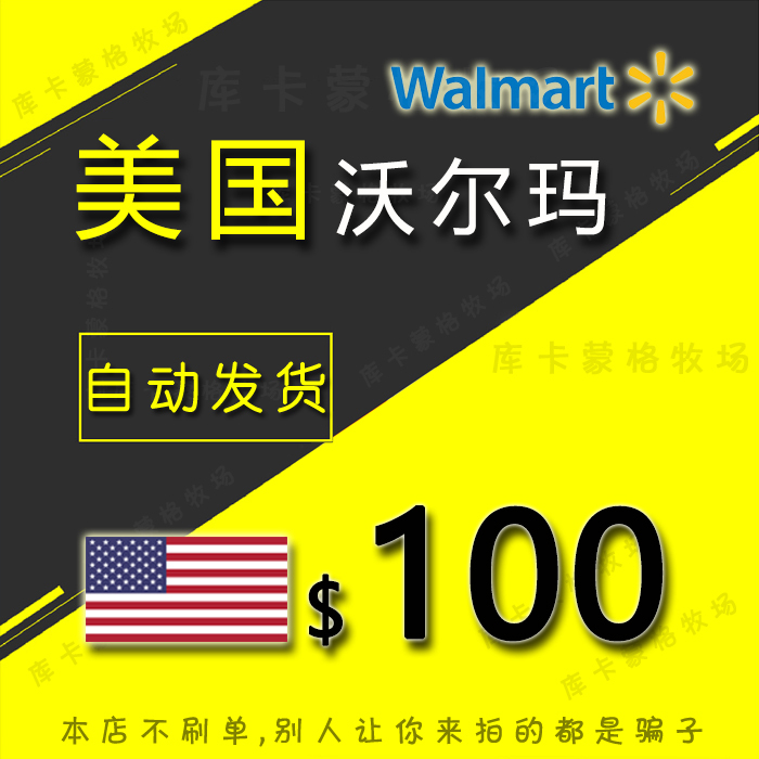 You Can Stock up and Give as a Gift: Us Walmart Gift Card, Walmart Gift Card, Us Sam's Club Shopping Card, $100