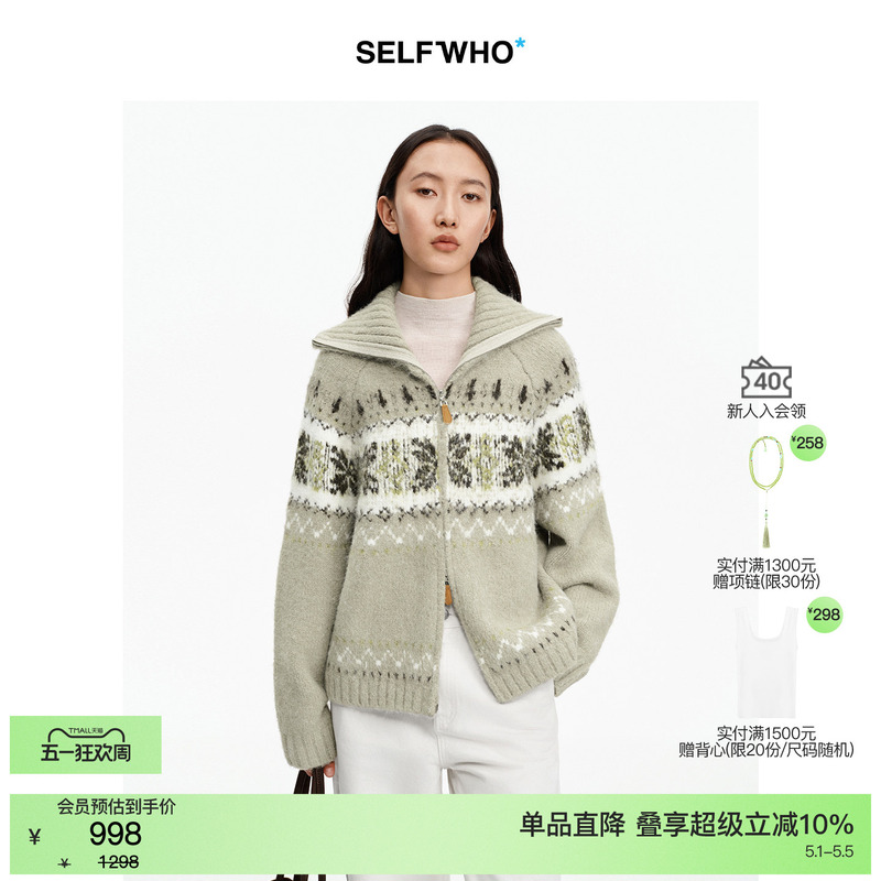 [Same Style as Jiang Yan] Selfwho Wool Blend Fair Isle Lapel Knitted Cardigan for Women, New Winter Sweater