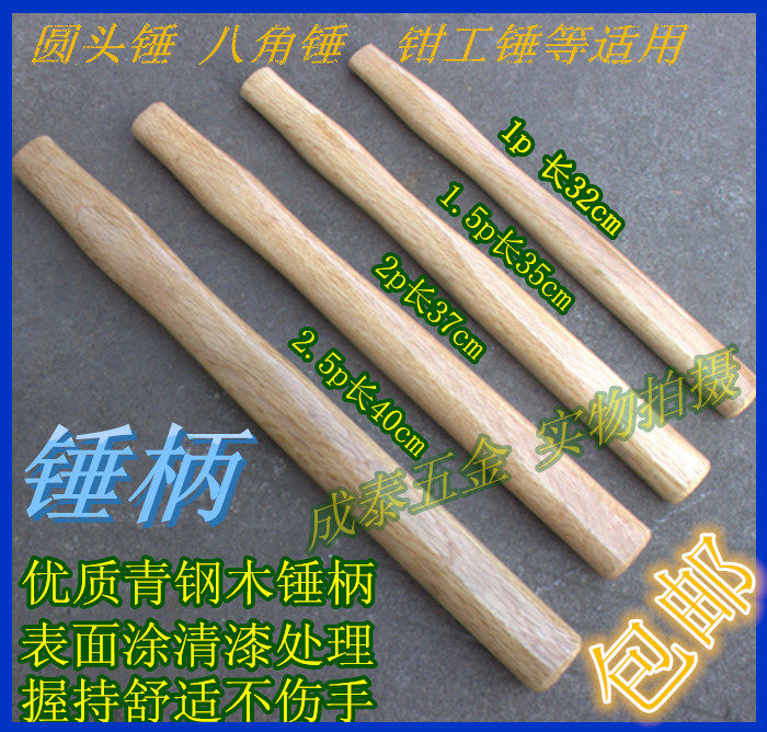 Hammer handle hammer handle round head octagonal hammer handle surface nitrocellulose paint back cover and varnish treatment