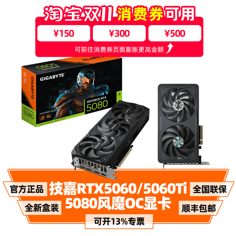 Brand New Gigabyte Rtx 5060/5060Ti/5070Ti/5080 Wind Magic Oc Magic Eagle Gaming Graphics Card
