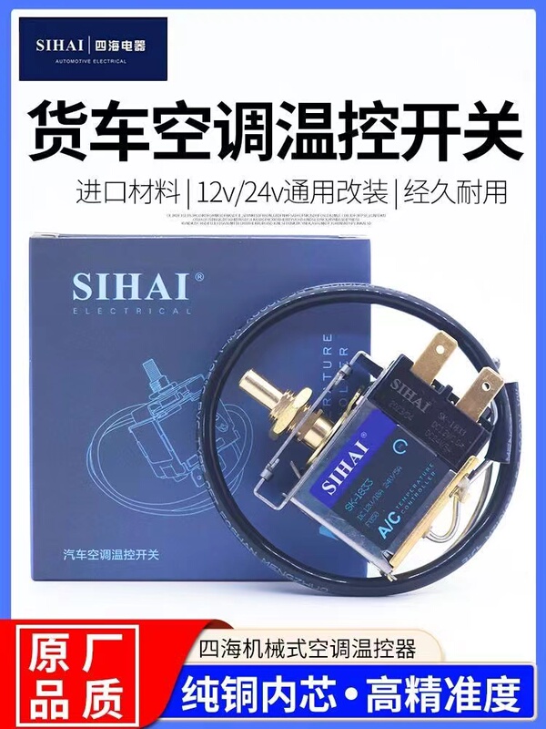 Car Temperature Control Switch High-Precision Truck Excavator Air Conditioning Modification Temperature Sensor Car Temperature Control Switch High-Precision Truck Excavator Air Conditioning Modification Temperature Sensor