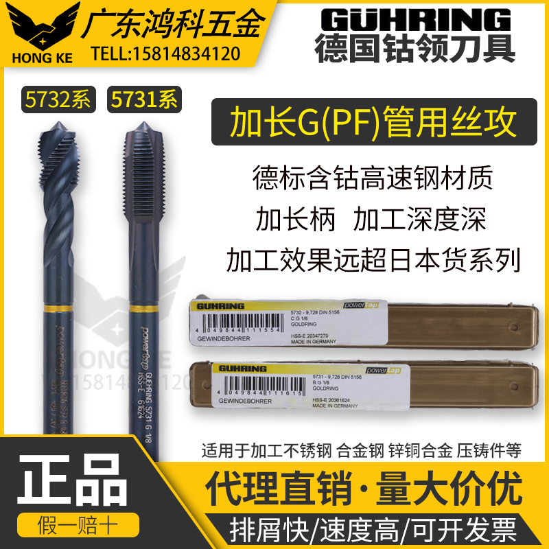 German cobalt collar lengthened handle with 5731 works first end screw tap G (PF) 1 4-19 black 5732 spiral screw tap