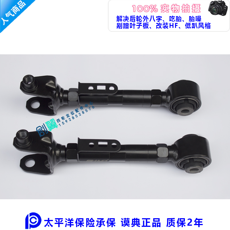 Suitable for Dongfeng AX7 rear wheel Outer dip angle Pull Rod Four Wheels Positioning Accessories Eat Fetal Eight-Character Noise Running Bias