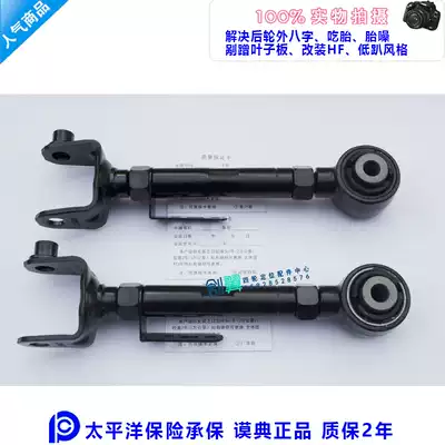 Suitable for Great Wall Haval H6 Honda CRV Odyssey rear wheel camber adjustment arm tie rod positioning parts