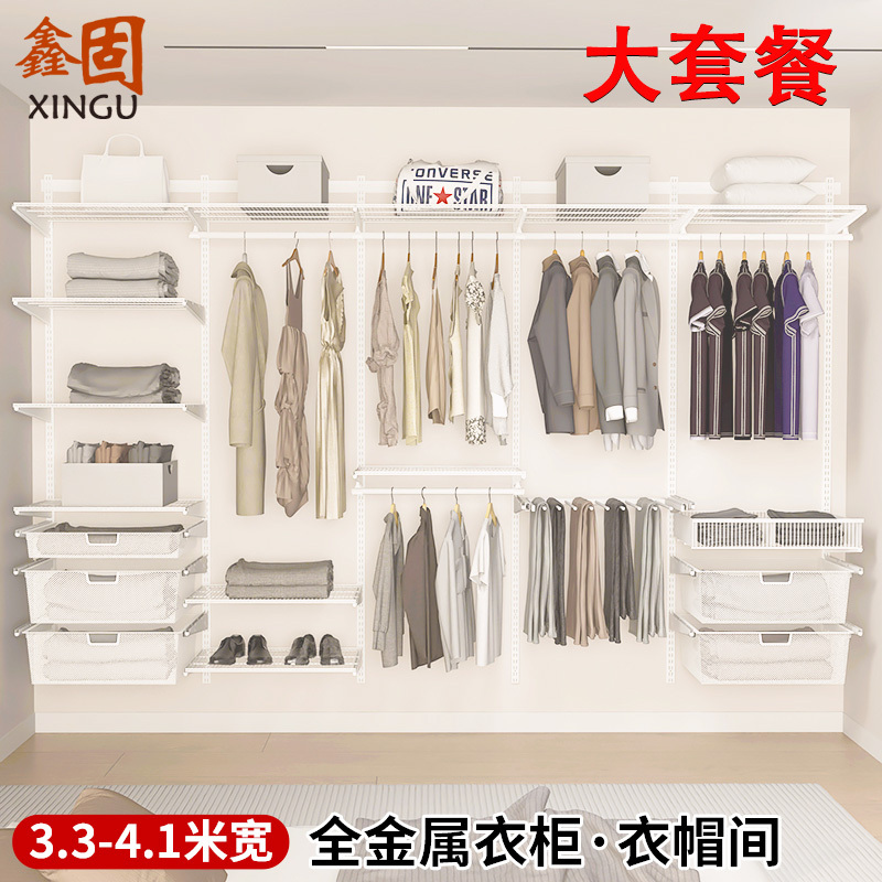 A-Pillar Cross-Bar Open-Style Metal Wardrobe White Mesh Storage Rack Wardrobe Round Tube Clothes Rack 3.3- 4.1m