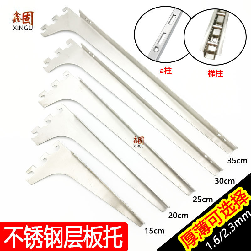 Stainless Steel Separator Nursery s32 bracket a column laminate towing glass thickened plate AA Pillar Sheet Ladders Wooden Plank Arm