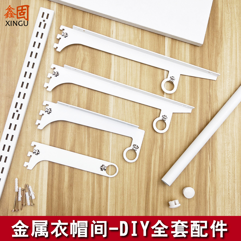 Metal Wardrobe Accessories DIY Walk-In Closet Self-Made Materials Wall-Mounted Aa Column Clothing Hanger