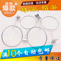 Groove plate ball rack groove plate cap rack universal plate ball support adhesive hook general board display hook square tube basketball hook