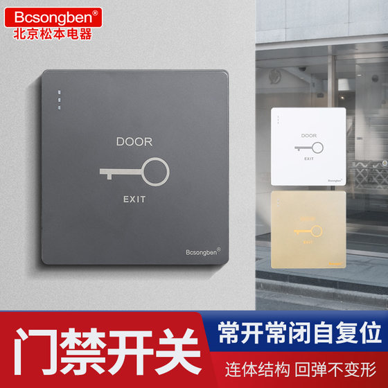 Type 86 concealed panel door emergency button access control self-resetting key button switch access control switch
