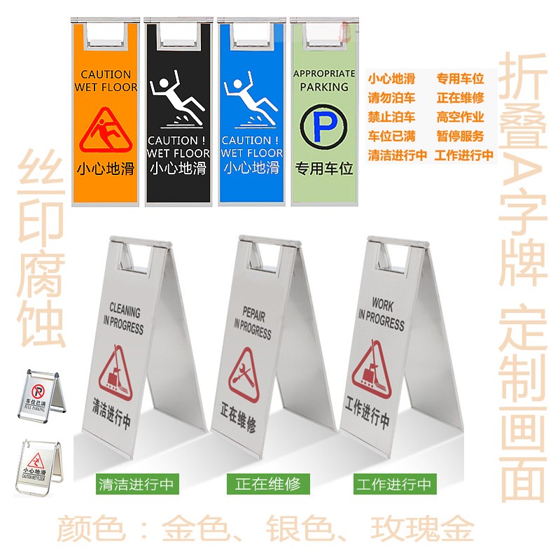 Thick folding parking plate Please do not park the special parking space has been carefully slipped blank A-line card weighted model