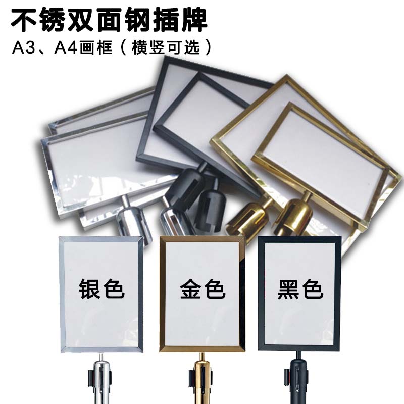 Stainless steel A3a4 one meter line plug airport telescopic railing plug bank station vertical signage billboard