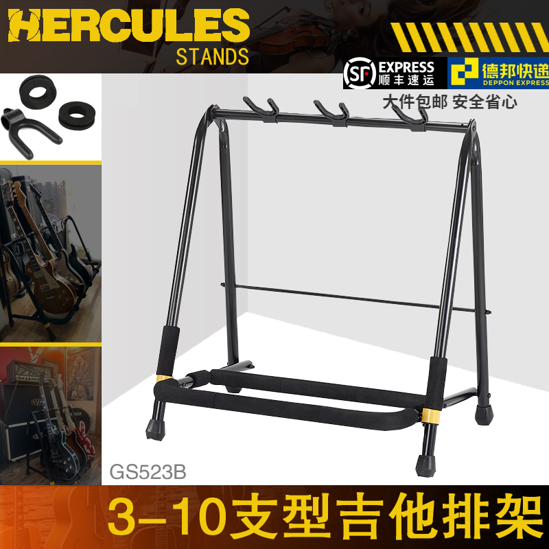 Hercules Guitar Stand Wood Electric Guitar Bass Stand Multi-guitar Row rack Folk Guitar stand