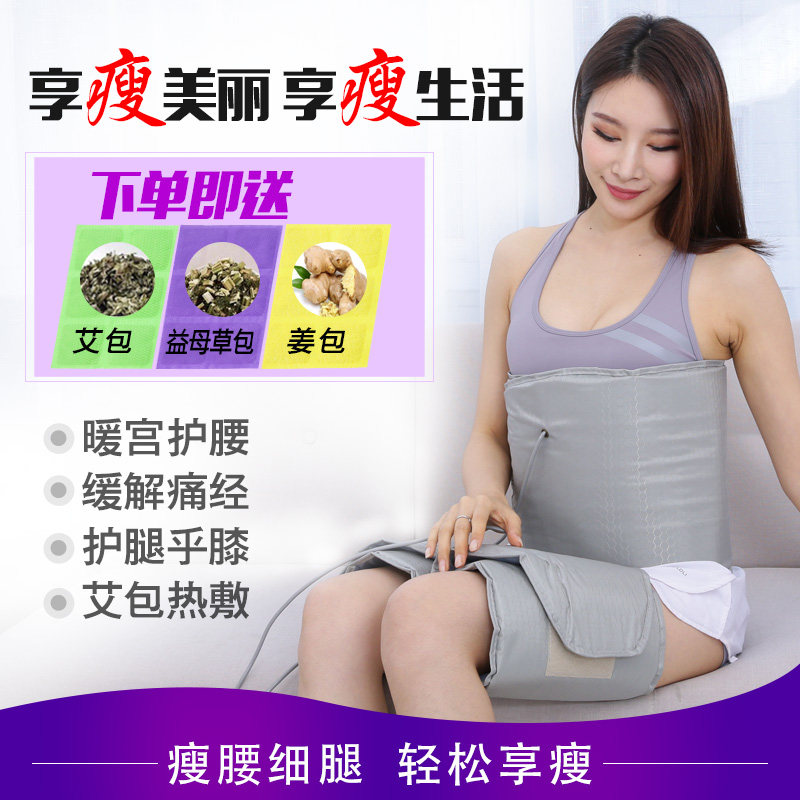 Electric heating warm waist and knee pads with old cold legs wormwood bag hot compress physiological period stomach pain artifact warm palace belt