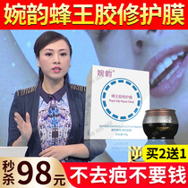 2 send 1 rhyme Bee King glue official website repair film light scar repair moisturizing skin stock solution TV shopping same model