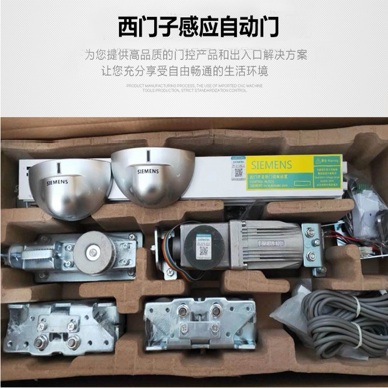 Siemens automatic door unit controller induction automatic door unit electric glass induction sliding door motor accessories