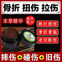 Fracture and fracture recovery medicine bone wound healing bone paste to promote growth ankle old sprain sprain joint bone renewing tendon ointment