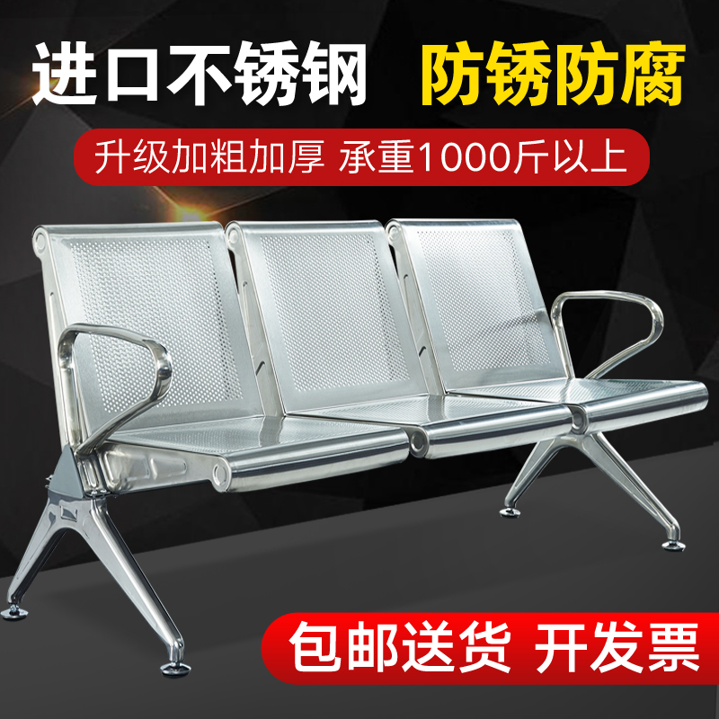 Stainless steel row chair public seat airport chair bank station row chair waiting chair hospital waiting chair long chair