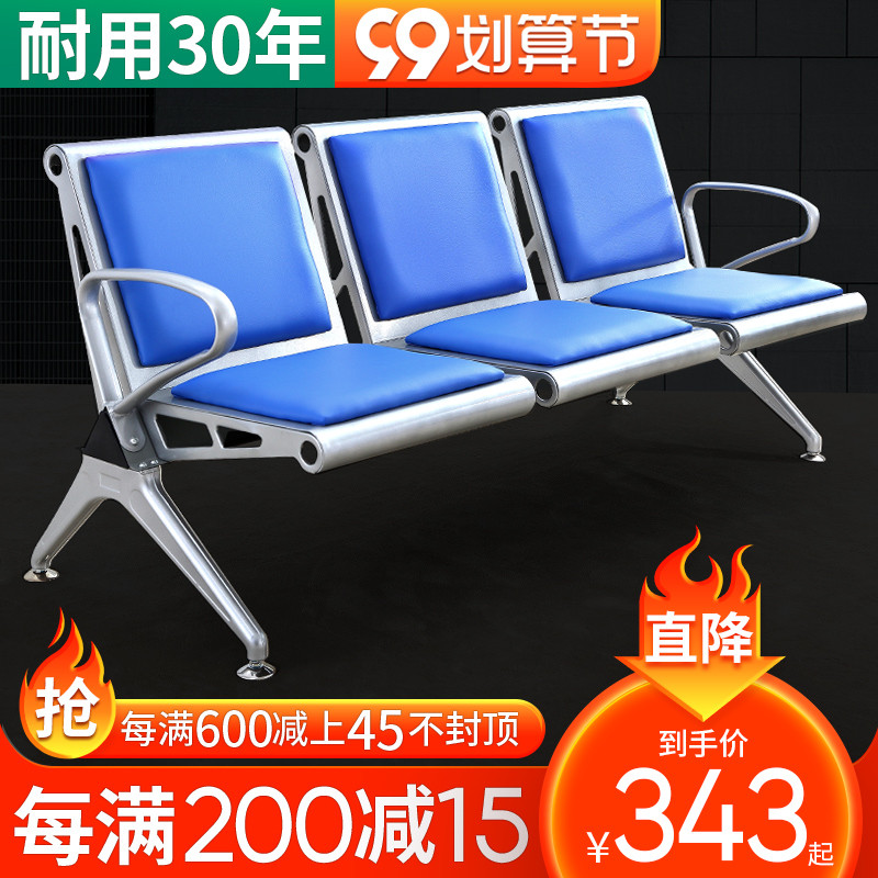 Airport chair waiting room chair platoon chair lounge chair waiting chairs lian pai yi sub-common seat zhang tiao yi stainless steel platoon chair