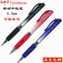 Japanese Dragonfly Tombow gel pen 0 5mm press gel pen BJ-KAG student water pen can change refill