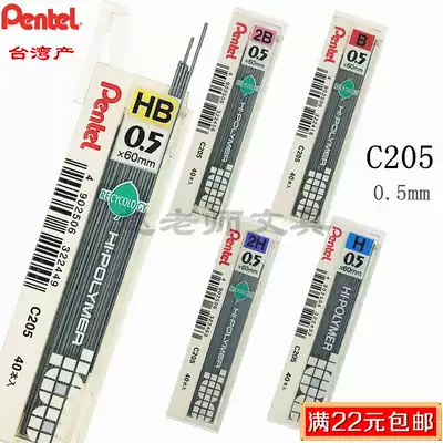Pentel distribution activity pen lead C205 high polymerization prevention HB lead core 0 5 automatic pencil lead 2B 2H