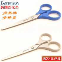 Korean Japanese scissors student child safety scissors Force style paper-cut home scissors office scissors lace